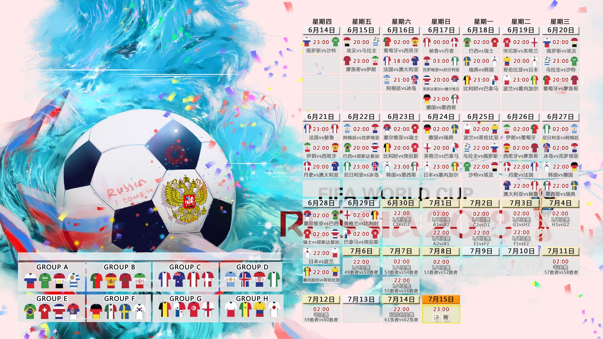 开云体育下载-郁金香怒放，亚洲之光闪耀，2026世界杯D组荷兰横扫墨西哥，孙兴慜惊艳世界